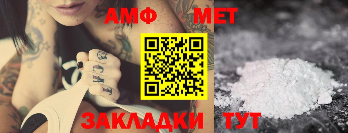 АМФЕТАМИН  Вход с VPN  Новокуйбышевск  Amphetamine Premium 