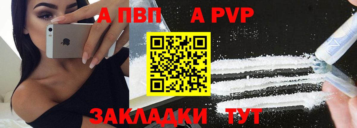 Новокуйбышевск  что такое наркотик  Вход с VPN  APVP Соль  APVP СК 