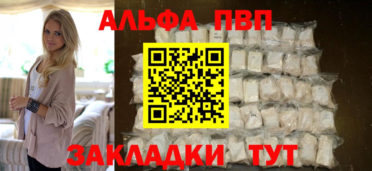 Альфа ПВП мука Новокуйбышевск