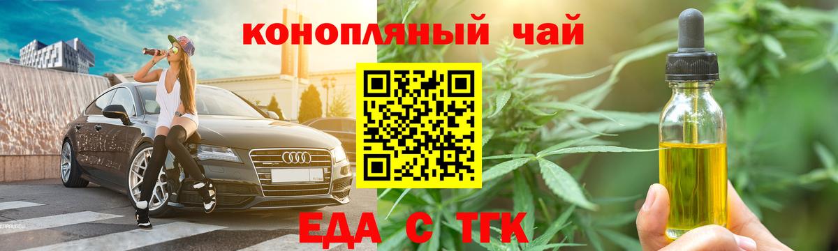 Новокуйбышевск  Cannafood марихуана  Вход с VPN 