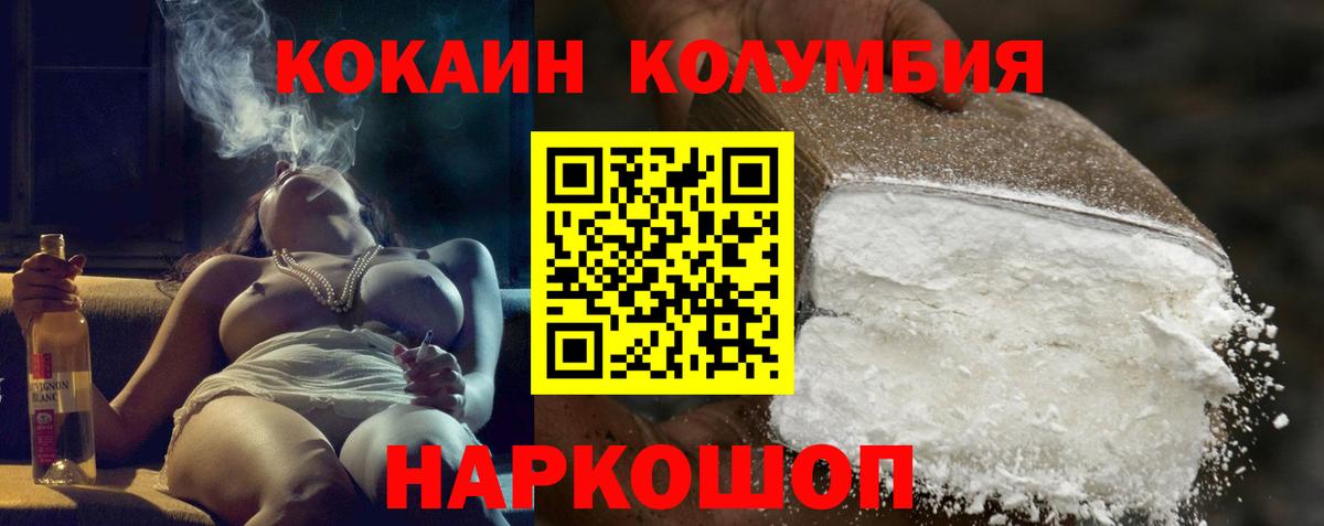 Cocaine  Вход с VPN  Новокуйбышевск  Кокаин VHQ  Кокаин 99% 