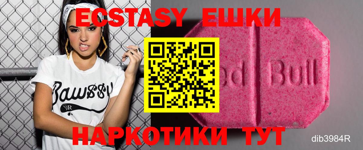 ЭКСТАЗИ  ЭКСТАЗИ MDMA  Новокуйбышевск  дарк нет Telegram  Ecstasy Cube  Вход с VPN  что такое  