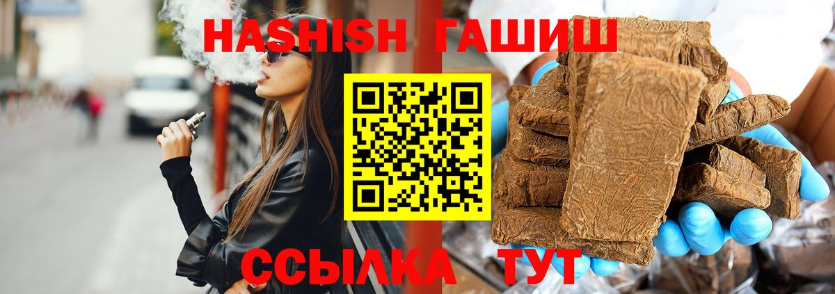 Новокуйбышевск  закладка  Вход с VPN  ГАШ гарик  Гашиш гашик 