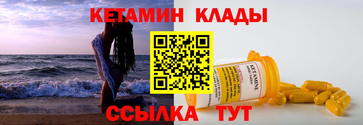 Кетамин VHQ Новокуйбышевск