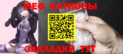 меф Бугуруслан