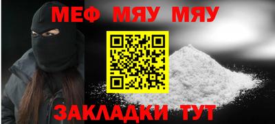 меф Бугуруслан