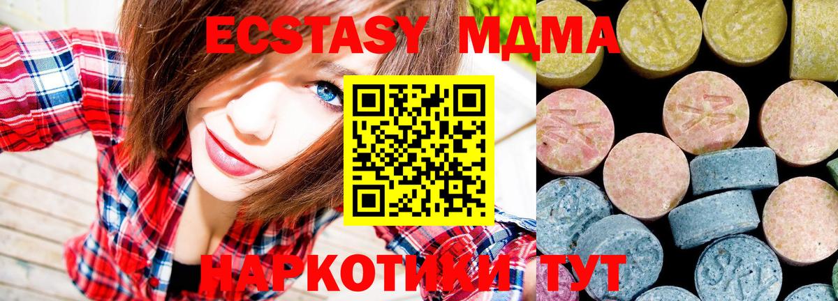Новокуйбышевск  MDMA кристаллы  Вход с VPN  МДМА кристаллы 