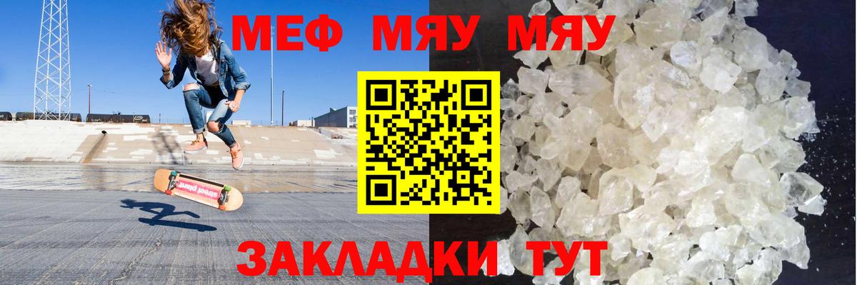 МЕФ мука Новокуйбышевск