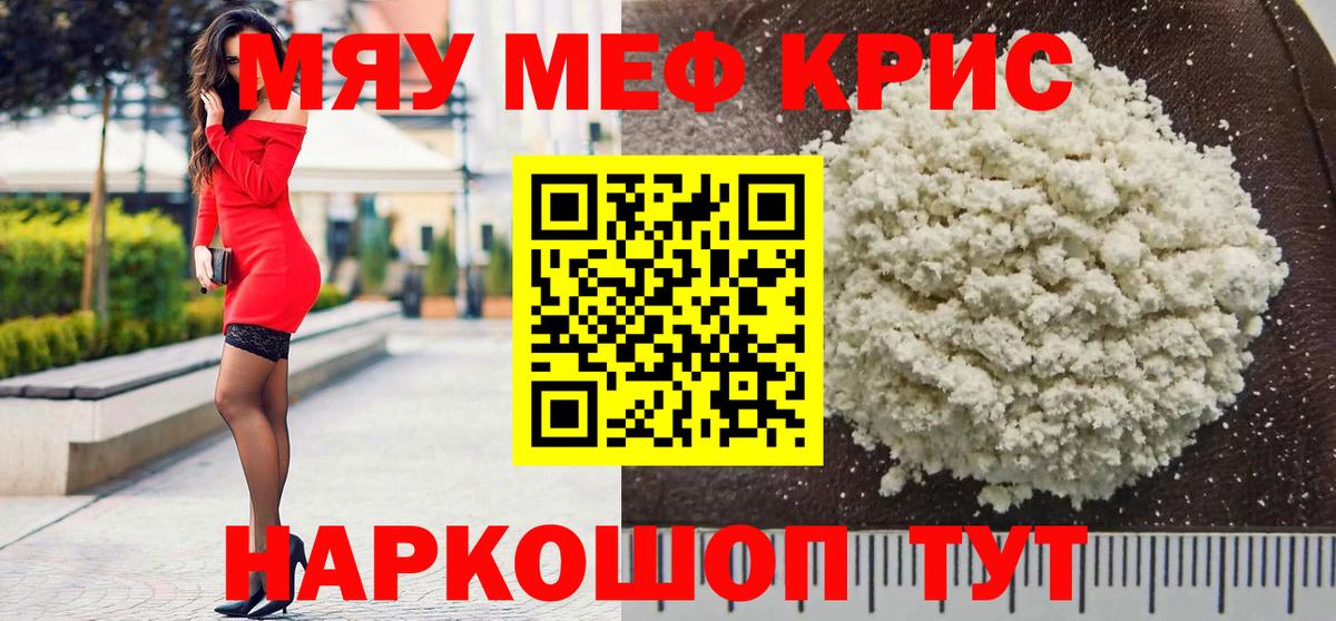 Меф  Мефедрон mephedrone  Вход с VPN  Новокуйбышевск  Меф мука 
