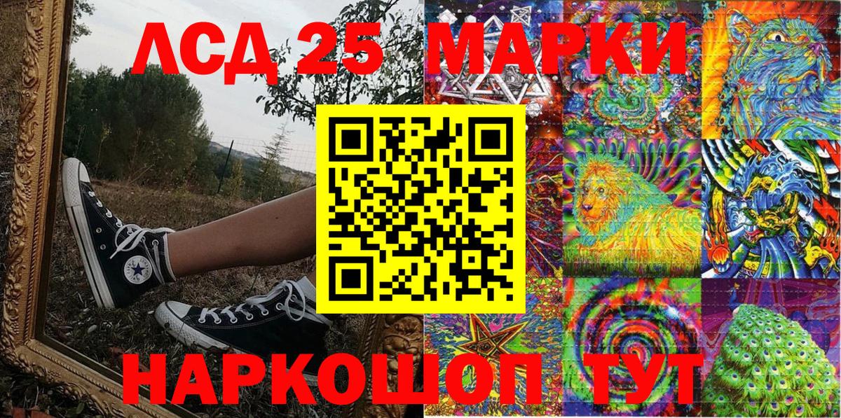 Марки 25I-NBOMe 1,8мг Новокуйбышевск