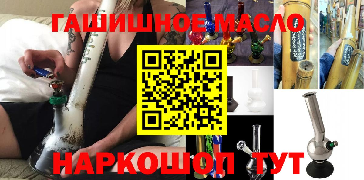 ТГК вейп с тгк Новокуйбышевск